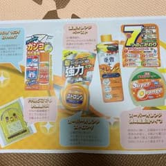 お掃除セットのサムネイル