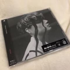 向井太一 SAVAGE 通常盤のサムネイル