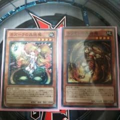 蟲惑魔のサムネイル