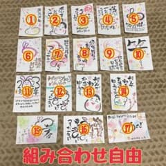 2023手書き年賀状‪ ✉ 組み合わせ自由 3枚セット！ ❗️期間限定更に値下げ❗️のサムネイル