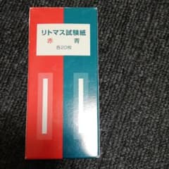 リトマス試験紙のサムネイル