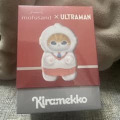 新品未開封】mofusand×ウルトラマン Kiramekko モフサンド - メルカリ