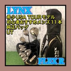希少 LYNX USA TOUR 初心者おすすめメンズクラブセット 純正バッグ付 希少 LYNX USA TOUR 初心者おすすめメンズクラブセット 純正バッグ付