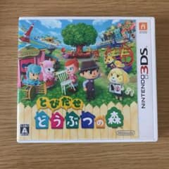 とびだせどうぶつの森 3DS カセットのサムネイル