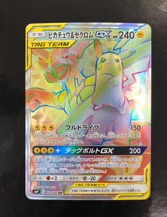 ポケモンカード ピカチュウ&ゼクロム HRのサムネイル