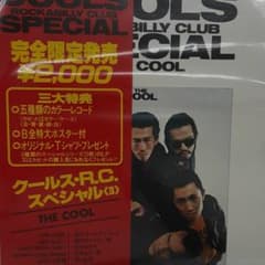 COOLS SPECIAL 完全限定商品のサムネイル