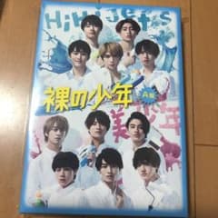 値下げ 裸の少年 A盤 DVDのサムネイル