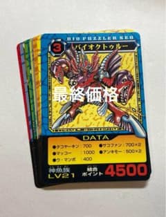 カバヤ バイオパズラー カード 当時物 Kabaya 美品 m12094004367_1.jpg?1760726035