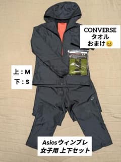アシックスジャージ上下　ウィンドブレーカー　女子用　おまけ付きのサムネイル