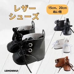 15cm20cm ぬい靴 着せ替え ぬいぐるみ服 靴 ひも シューズ-X031