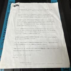 MTG ウィザーズ・オブ・ザ・コースト社　謝罪文　都道府県選手権　上位入賞者宛 MTG ウィザーズ・オブ・ザ・コースト社 謝罪文 都道府県選手権 上位