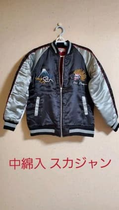スカジャン 150～160センチ 男児 ジャンバー ブルゾンのサムネイル