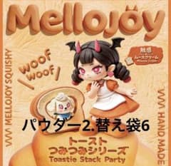 メロジョイ トーストつみつみシリーズ 未開封 6箱 - メルカリ