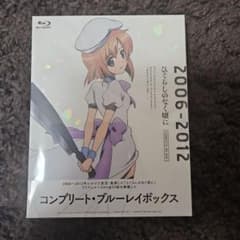ひぐらしのなく頃に コンプリートブルーレイボックス 2006-2012 ひぐらしのなく頃に コンプリート・ブルーレイボックス 2006-2012