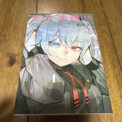 [중고] [초판] 도쿄 식종:re 12권