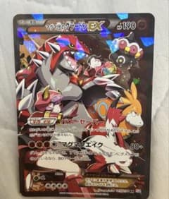 破格マグマ団のグラードンEX RR XY コンセプトパック「マグマ団VSアクア団のサムネイル