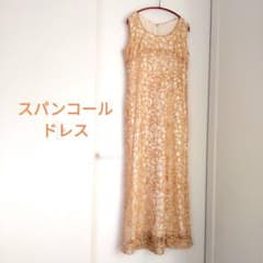 ひまわり様専用☆ロングドレス ☆スパンコール ☆のサムネイル