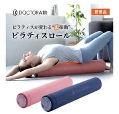 ドクターエア　ピラティスロール　EPR-01のサムネイル