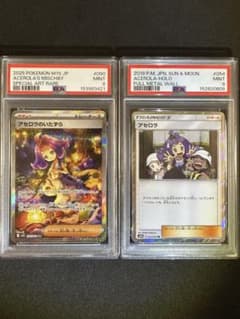 PSA9】 アセロラのいたずらSAR ・アセロラ TR - メルカリ