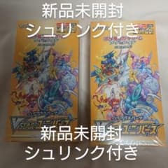ポケモンカード　Vstar ユニバース　シュリンク付未開封　2BOXのサムネイル