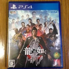 龍が如く 維新！のサムネイル