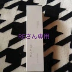 白漢しろ彩 リペアローションのサムネイル