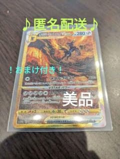 【おまけ付き】ポケモンカード　オリジンディアルガVStar URのサムネイル