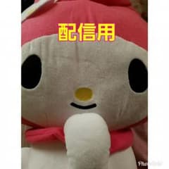 配信用のサムネイル