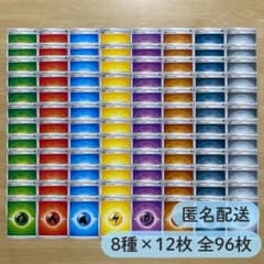 基本エネルギー UR まとめ売り 4枚セット No.4328 基本エネルギー 各12枚 8種96枚セット まとめ売り - メルカリ