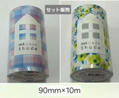 【おまけ付き】mt CASA Shade マスキングテープ 2本セットのサムネイル
