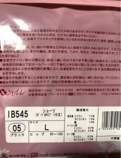 ひろさん専用　シャルレのサムネイル