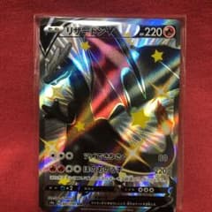 ポケモンカード リザードンV 色違いのサムネイル