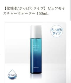 AQUA VENUS ピュアモイスチャーウォーター 化粧水【さっぱり】2本セット 12月14日(木)発売開始】「AQUA VENUS」リニューアル！新アイテムの