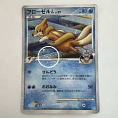 フローゼルGL[ジムリーダー] 019/090 渦巻きホロのサムネイル