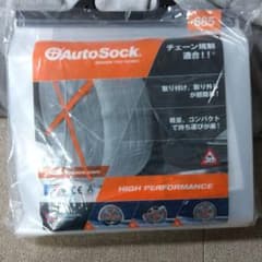 AUTO SOCK オートソック 685 新品未使用のサムネイル