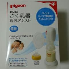 ピジョン 電動 搾乳器のサムネイル