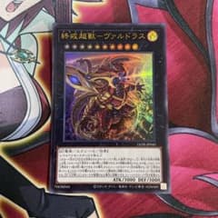 遊戯王 オシリス天空竜 オシリスの天空竜 25th 未開封 | Shop at