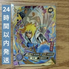 限定　NARUTO ナルト kayou 波風ミナト LRカード　プロモ NARUTO KAYOU ナルトカード 波風ミナト ③ - メルカリ