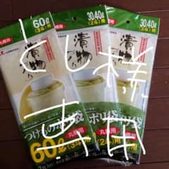 漬け物 ポリ袋 丸樽用 オマケつき 新品のサムネイル