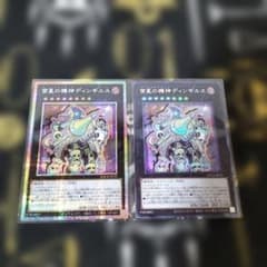 遊戯王　宵星の機神ディンギルス　絵違い プリズマティック　シークレットレアセット