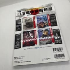 特攻がわかる本 ビジュアル解説 零戦・兵器・人物から読み解く太平洋戦争のサムネイル