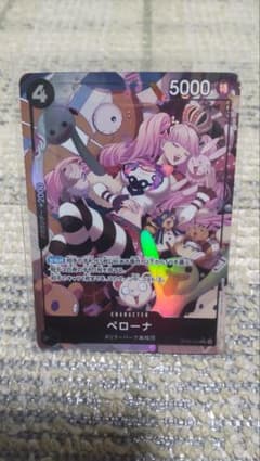 ワンピースカード　ペローナのサムネイル