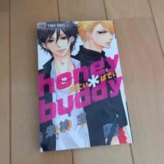 honey buddyのサムネイル