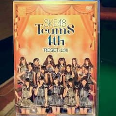 SKE48teamS 4thRESET公演ゆん☆様専用のサムネイル