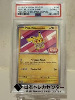 PSA10最高評価】ピカチュウ バティックシャツ 190/SV-P - メルカリ