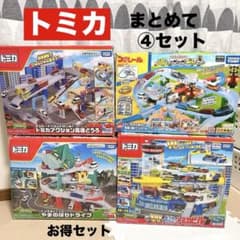 トミカ トミカビル/カンカン踏切/高速道路/やまのぼりドライブ 4セットまとめ m12108487793_1.jpg?1744500613