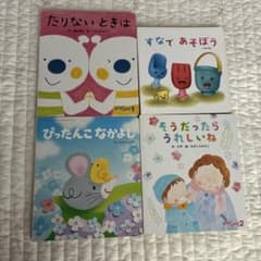 絵本 4冊セット ころころえほんのサムネイル