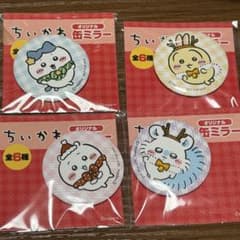 セブンイレブン ちいかわ オリジナル缶ミラー4種セット - メルカリ