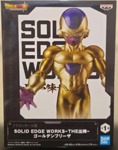 未開封　SOLID EDGE WORKS ゴールデンフリーザ フィギュア 10個 未開封」ドラゴンボール超 SOLID EDGE WORKS ゴールデンフリーザ