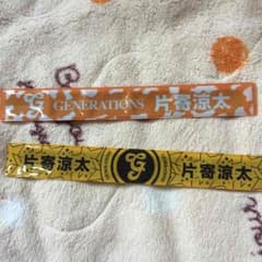 片寄涼太 パッチンのサムネイル